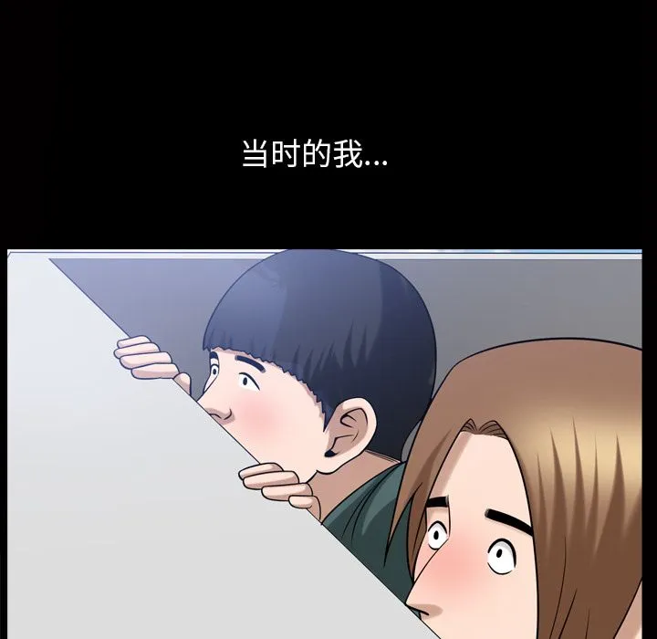 善良的她 第34章 第75页