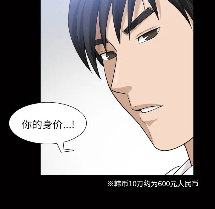 善良的她 第34章 第27页