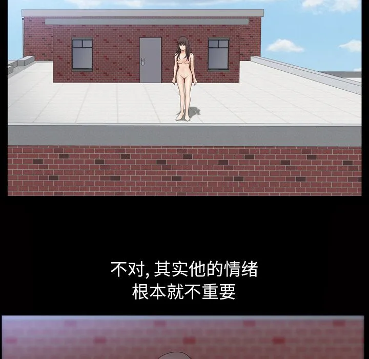 善良的她 第34章 第65页