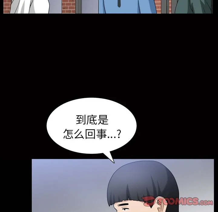 善良的她 第34章 第98页