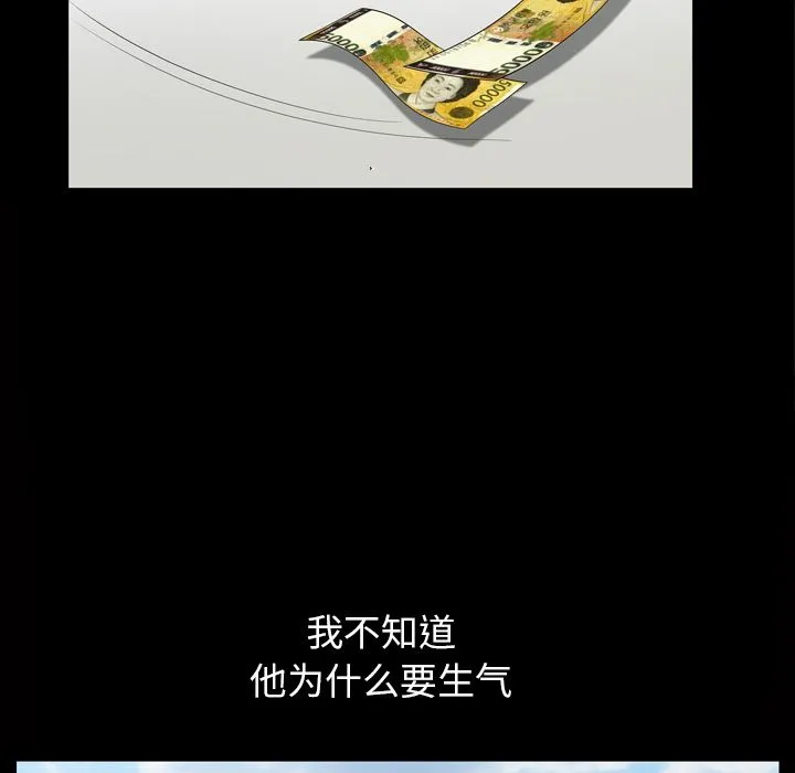 善良的她 第34章 第64页