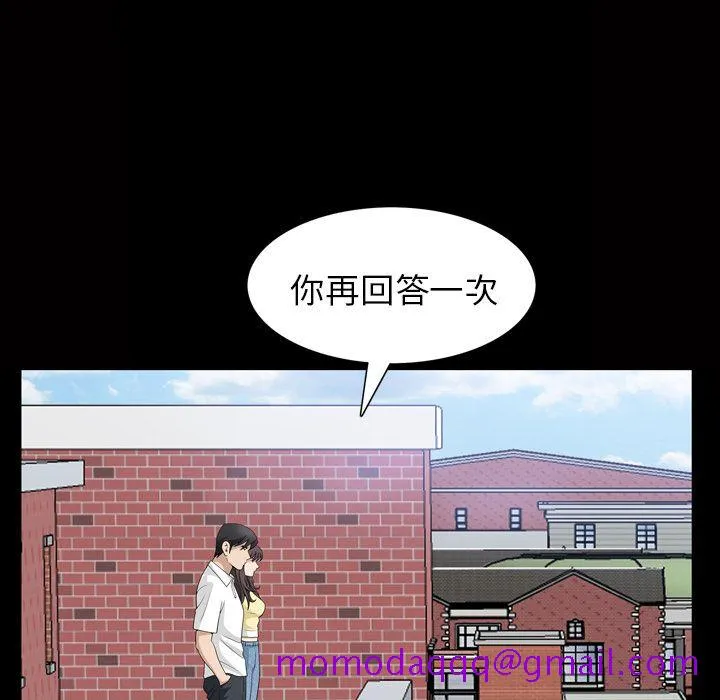 善良的她 第34章 第16页