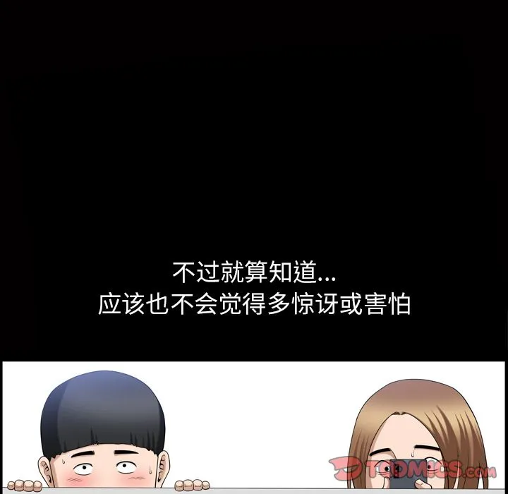 善良的她 第34章 第78页