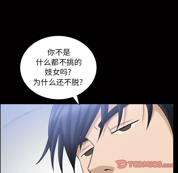 善良的她 第34章 第34页