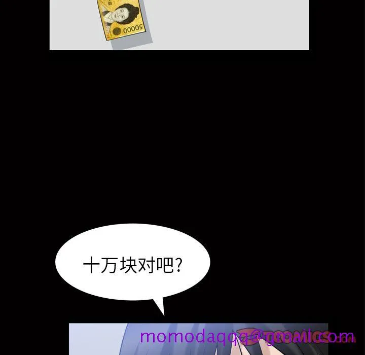 善良的她 第34章 第26页