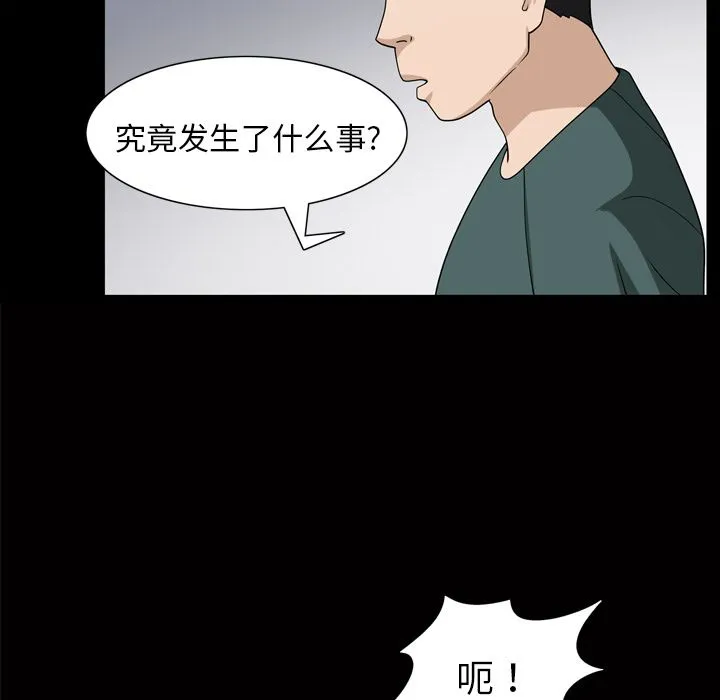 善良的她 第34章 第99页