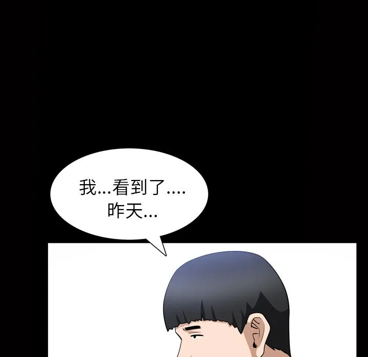 善良的她 第34章 第87页