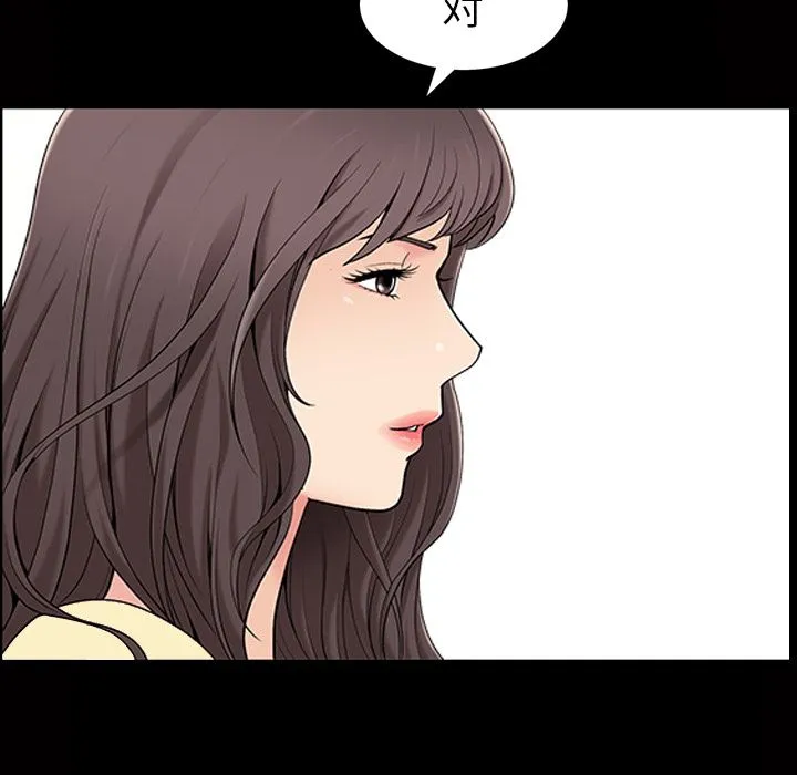 善良的她 第34章 第19页