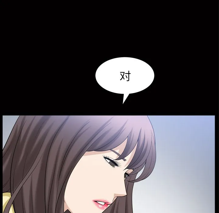 善良的她 第34章 第28页