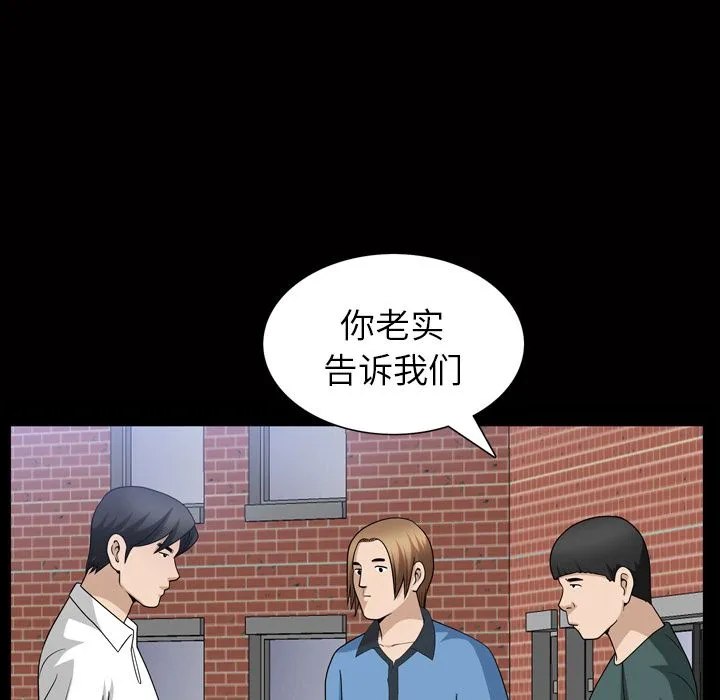 善良的她 第34章 第97页