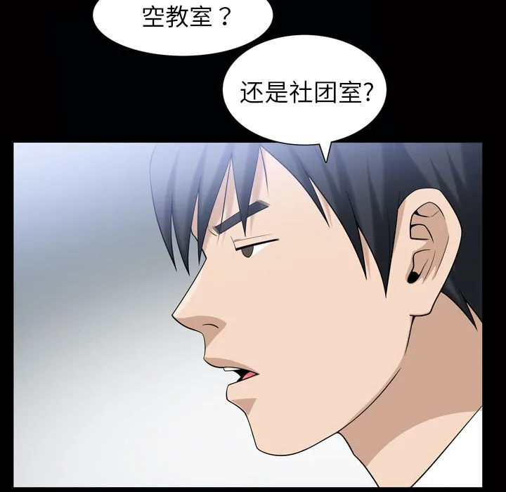 善良的她 第34章 第43页