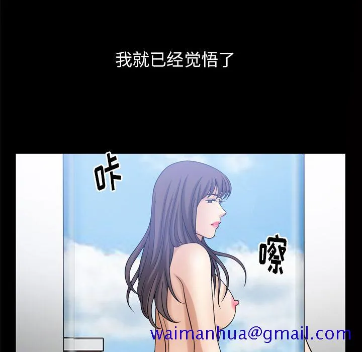 善良的她 第34章 第81页
