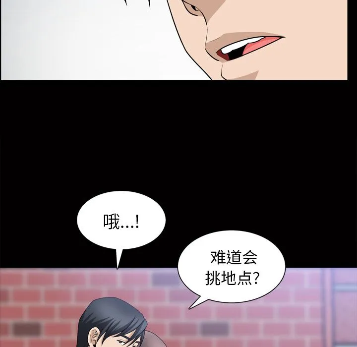 善良的她 第34章 第35页