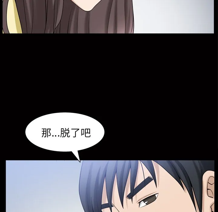善良的她 第34章 第29页