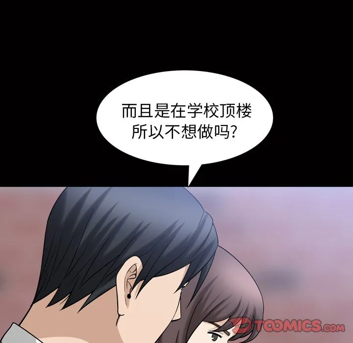 善良的她 第34章 第38页