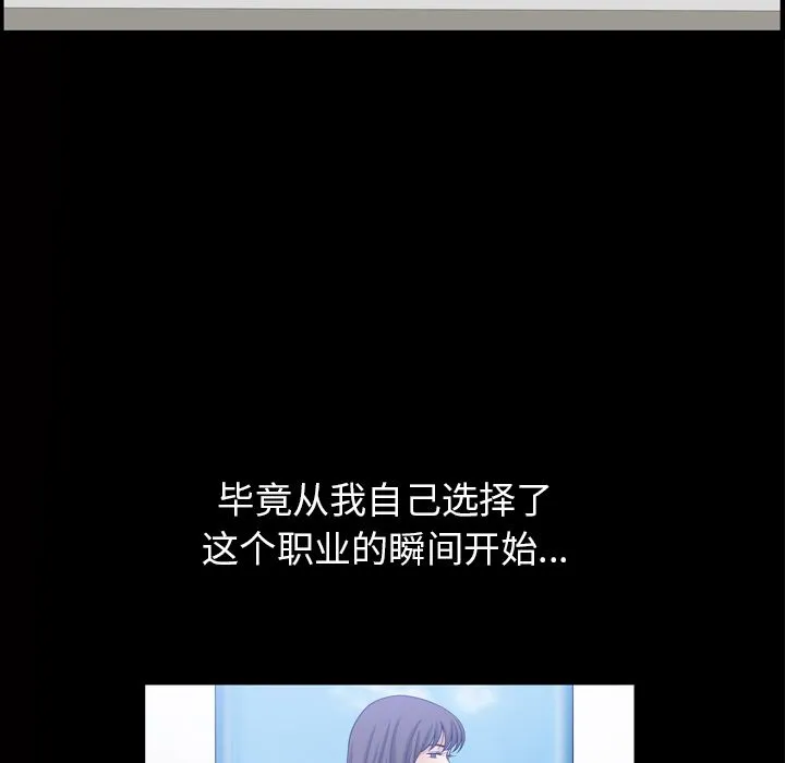 善良的她 第34章 第79页