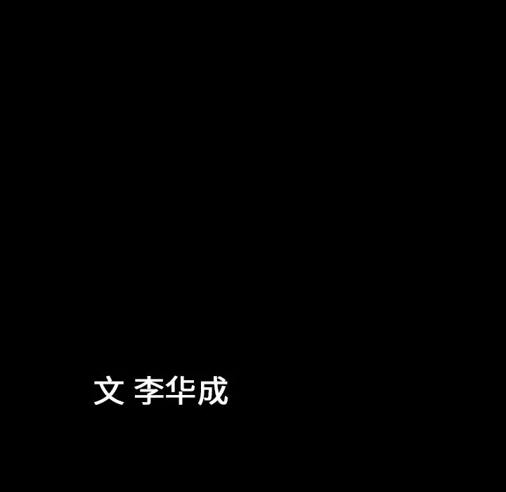 善良的她 第34章 第103页