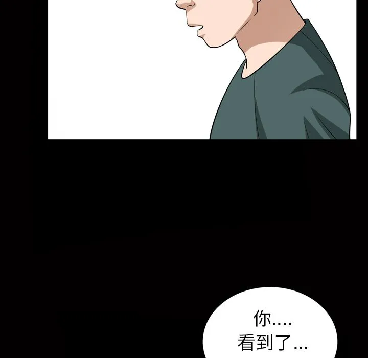 善良的她 第34章 第88页