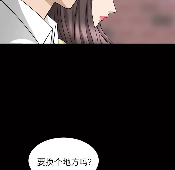 善良的她 第34章 第39页