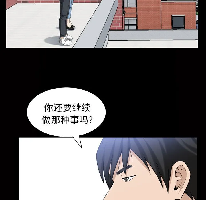 善良的她 第34章 第17页