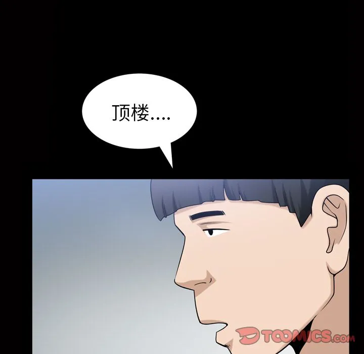 善良的她 第34章 第90页