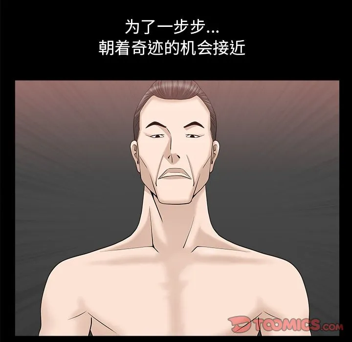 善良的她 第24章 第82页