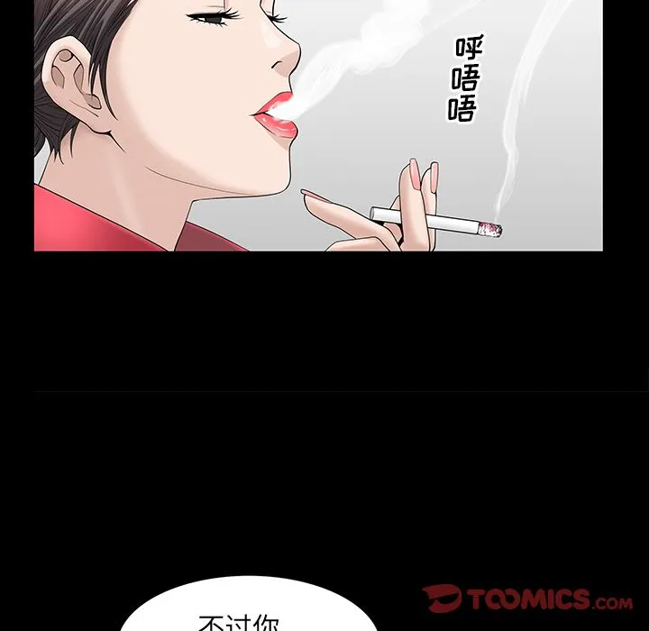 善良的她 第24章 第18页