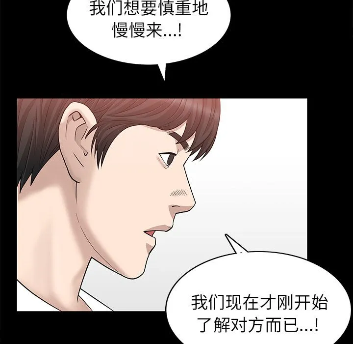 善良的她 第24章 第52页