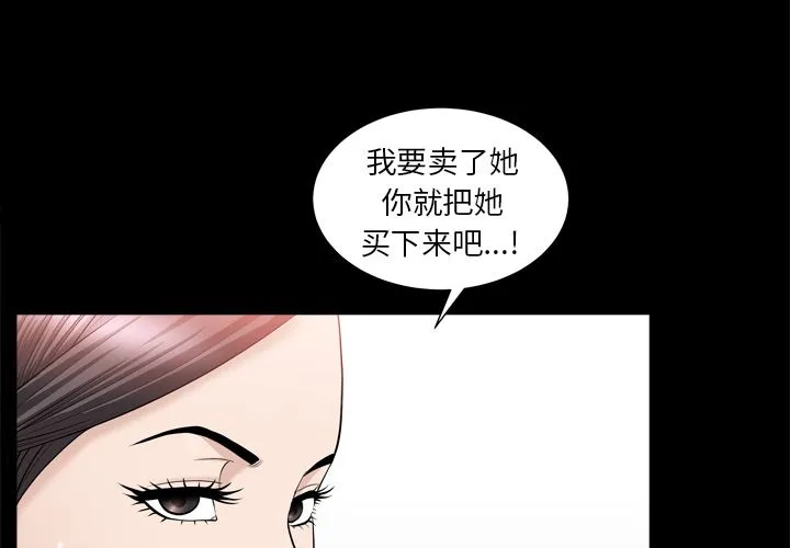 善良的她 第24章 第3页
