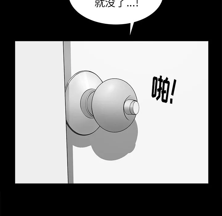 善良的她 第24章 第60页
