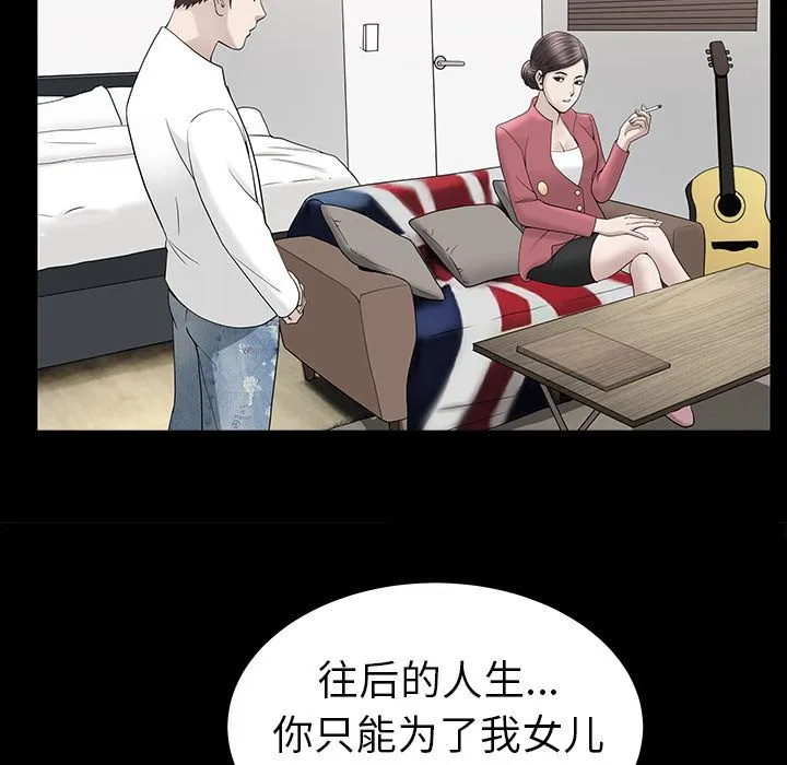 善良的她 第24章 第24页