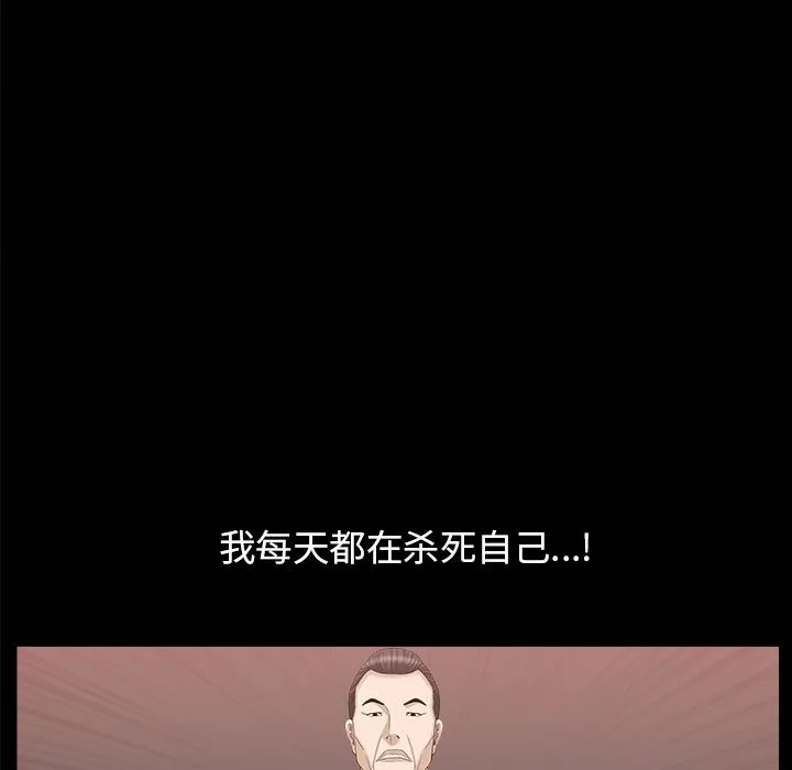 善良的她 第24章 第83页