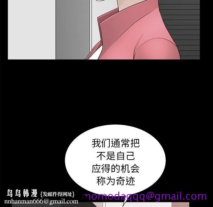 善良的她 第24章 第56页