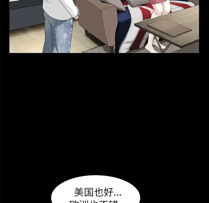 善良的她 第24章 第27页