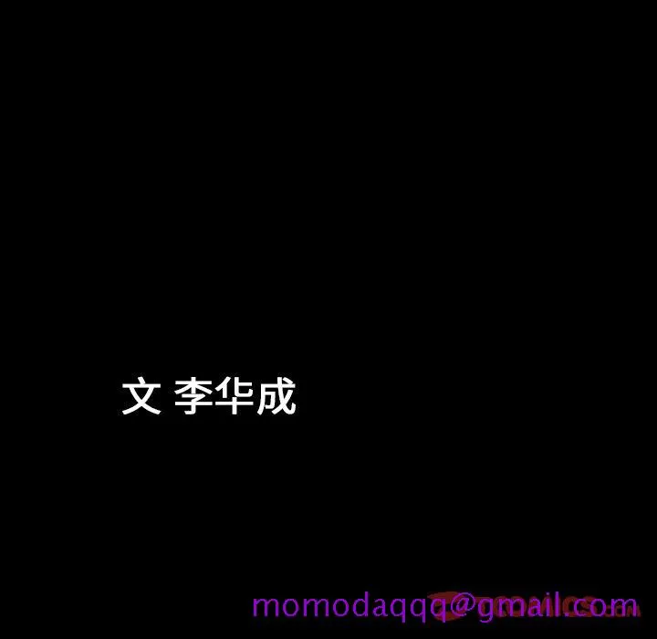 善良的她 第24章 第106页
