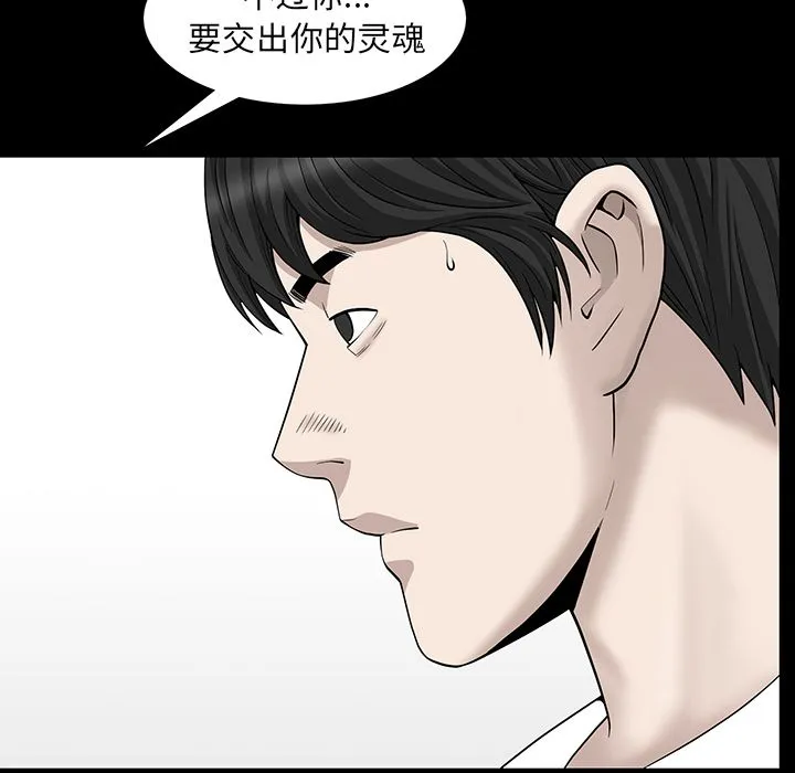 善良的她 第24章 第19页