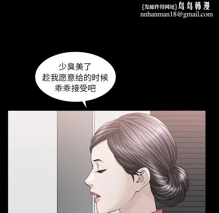 善良的她 第24章 第55页