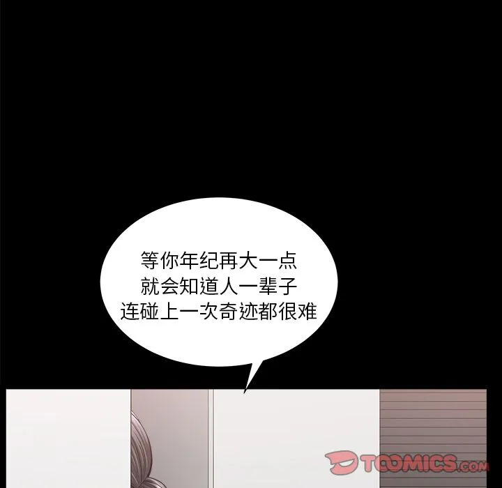 善良的她 第24章 第58页