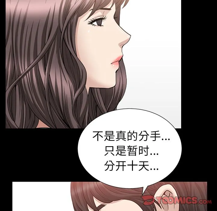 善良的她 第24章 第94页