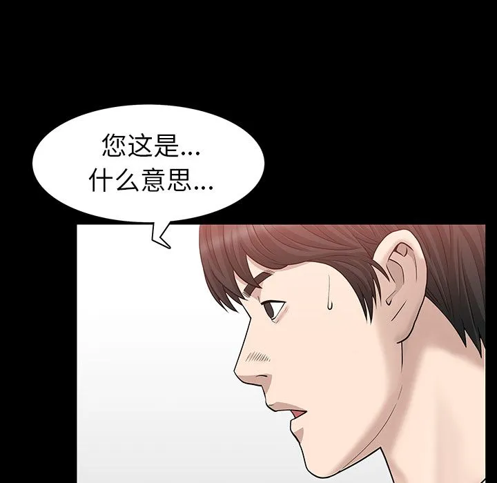 善良的她 第24章 第15页