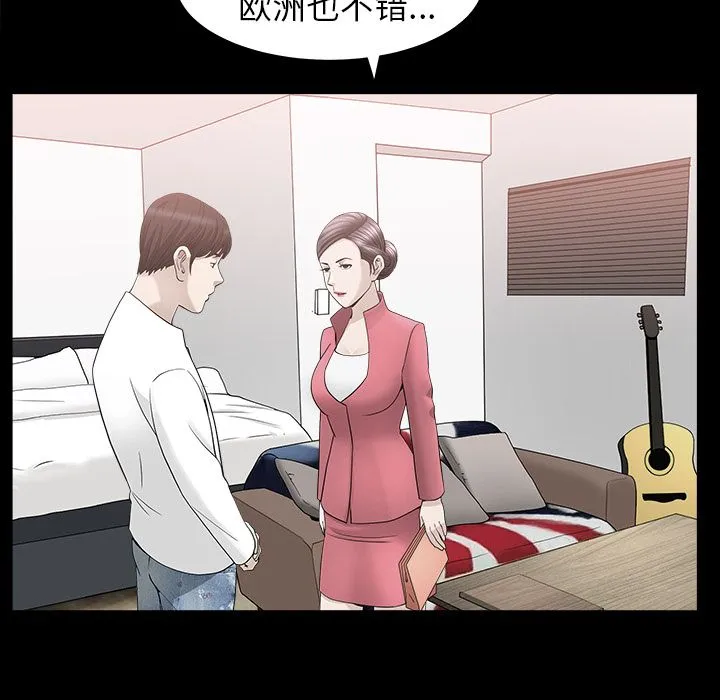 善良的她 第24章 第28页