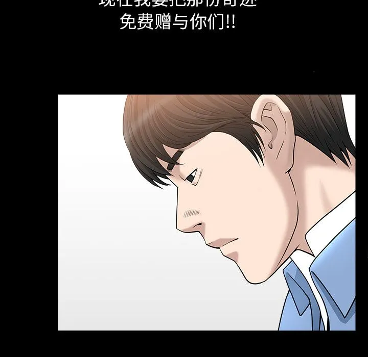 善良的她 第24章 第85页