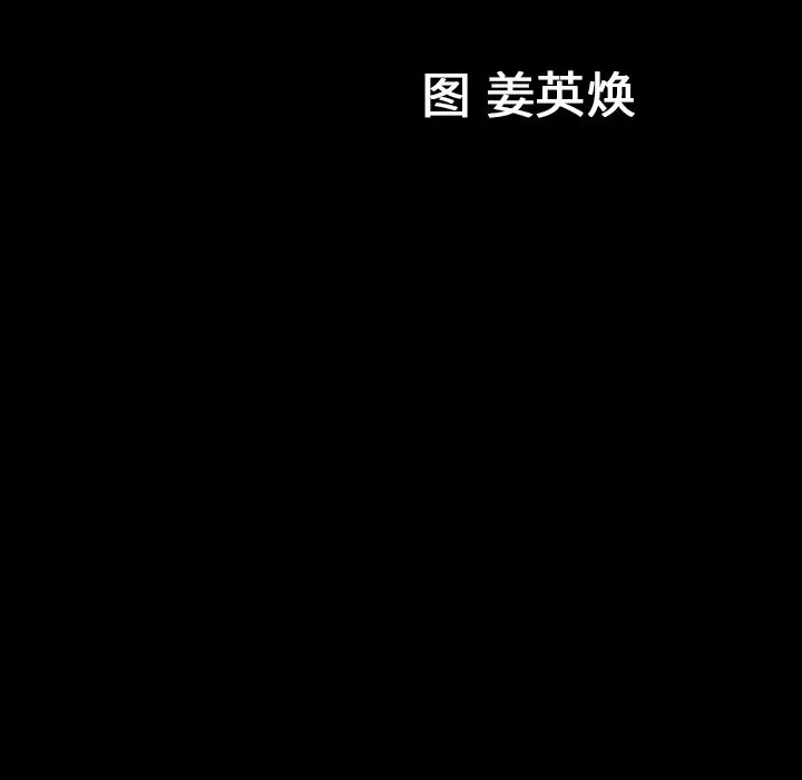 善良的她 第24章 第107页