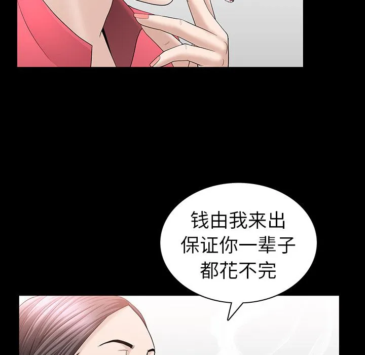 善良的她 第24章 第17页