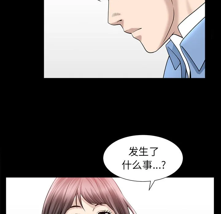 善良的她 第24章 第89页