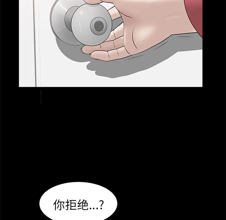善良的她 第24章 第45页