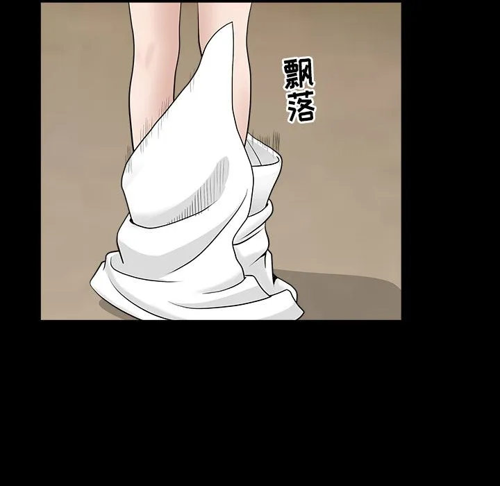 善良的她 第24章 第75页