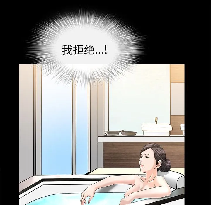 善良的她 第24章 第43页