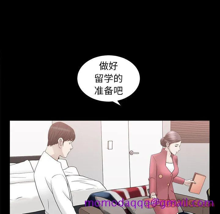 善良的她 第24章 第26页