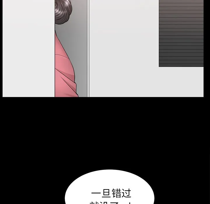 善良的她 第24章 第59页
